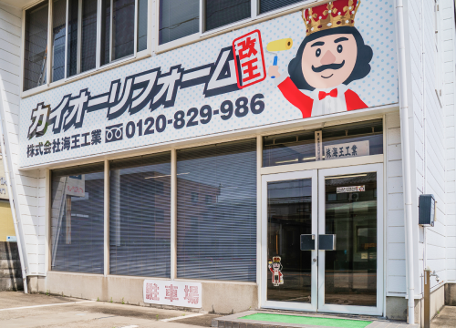 店舗外観